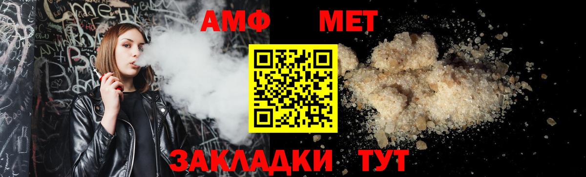 Amphetamine 98% Искитим