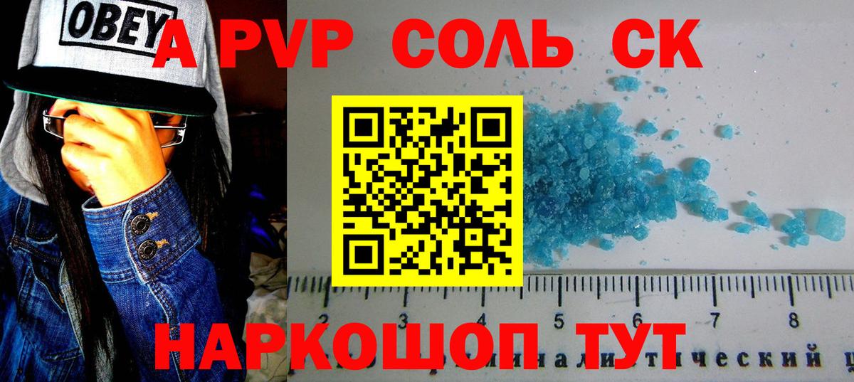 Alpha-PVP мука  Вход с VPN  Искитим  A-PVP VHQ 