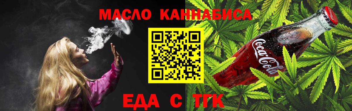 Искитим  Canna-Cookies марихуана  Вход с VPN 