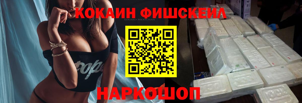 Кокаин Эквадор Искитим