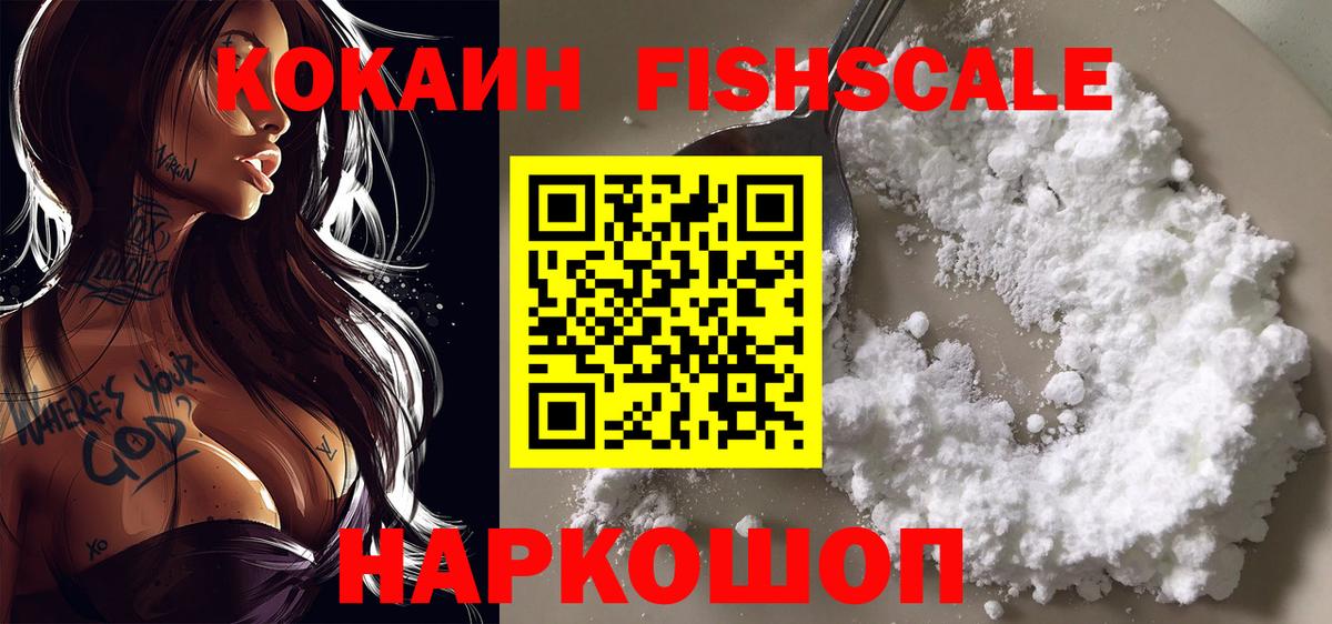 Искитим  Кокаин Columbia  Cocaine Колумбийский  COCAIN  Вход с VPN 
