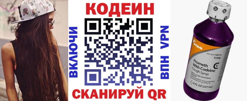 Codein Purple Drank  Искитим 