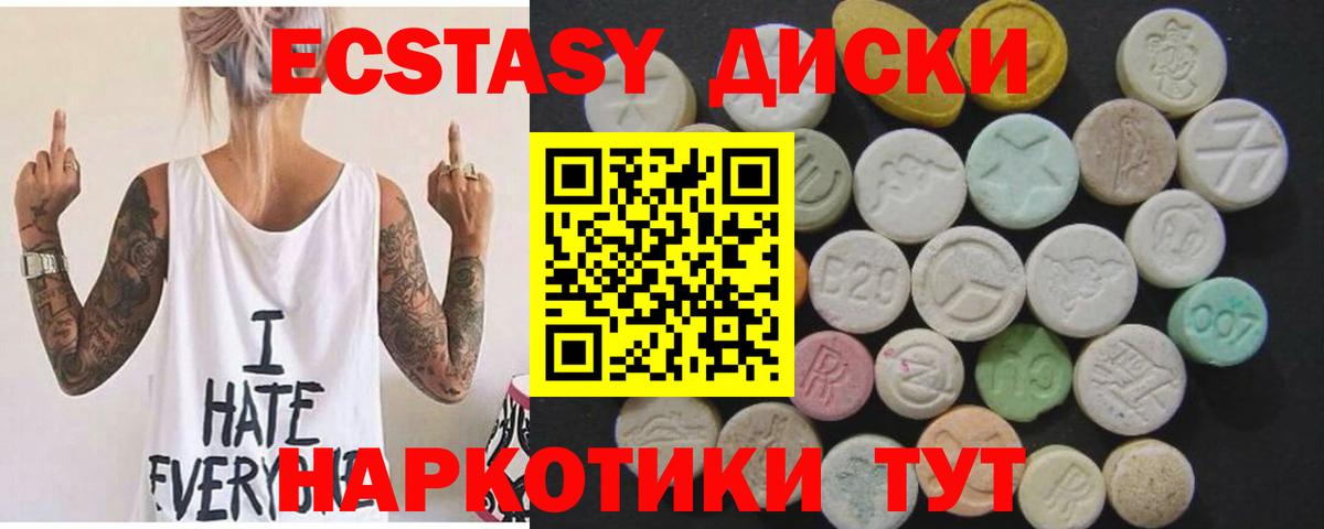 Ecstasy 280 MDMA  Вход с VPN  Искитим  ЭКСТАЗИ  Ecstasy Punisher 
