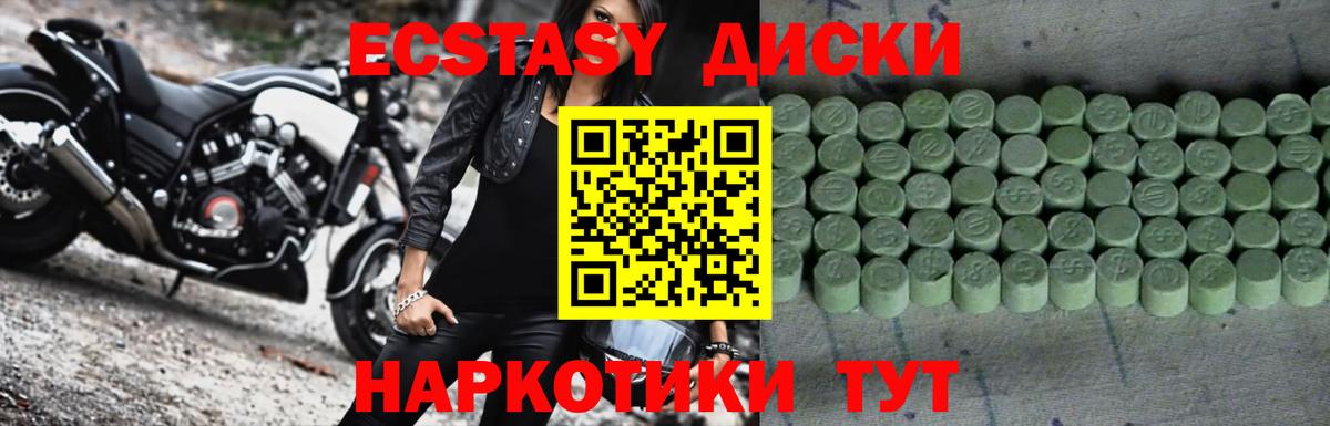 Экстази Cube Искитим