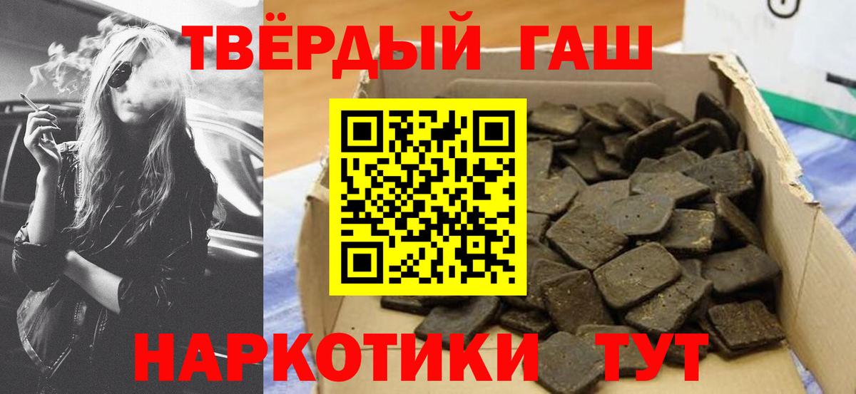 Гашиш убойный  ГАШИШ гашик  Гашиш  Вход с VPN  Искитим 
