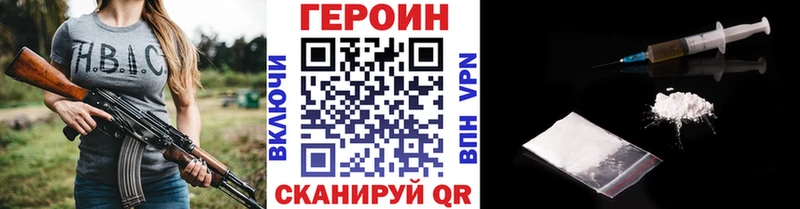 Героин герыч купить наркотики цена Искитим