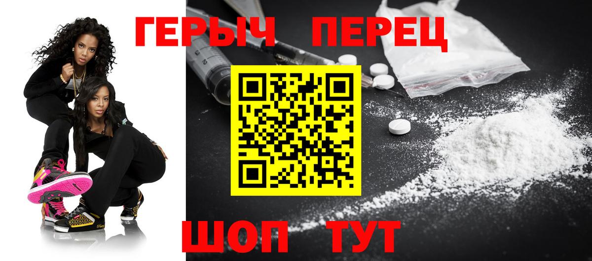 Героин Heroin Искитим
