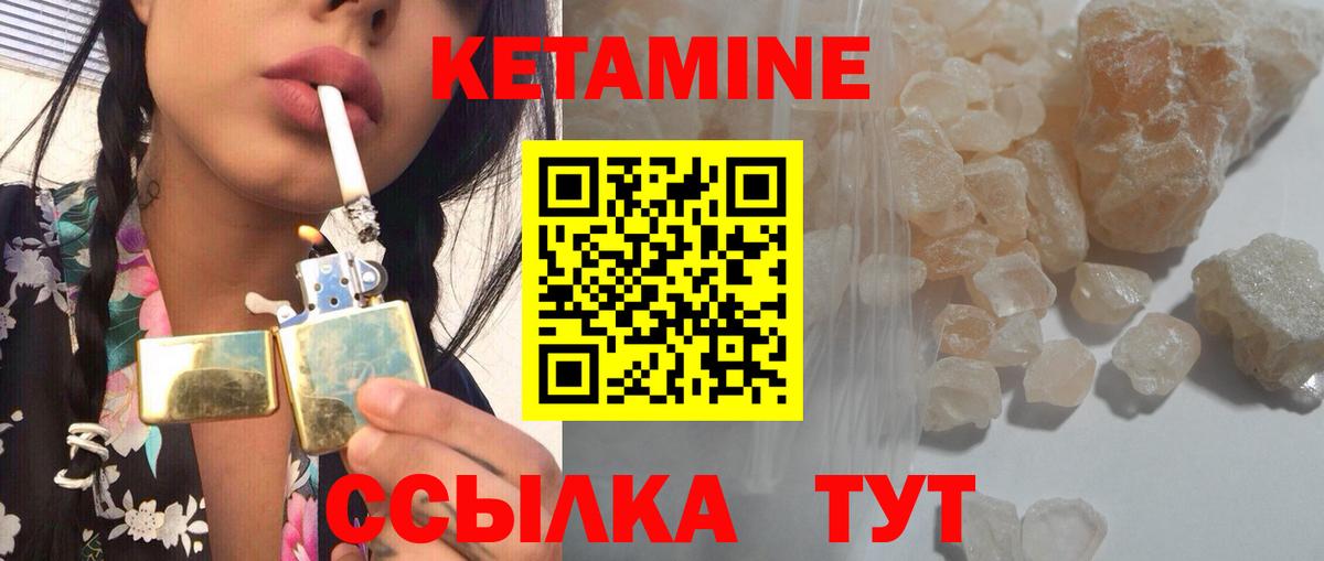 Искитим  Кетамин ketamine  Вход с VPN 