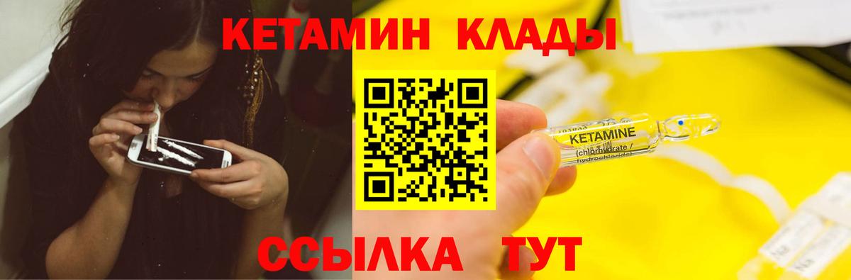 Кетамин VHQ Искитим