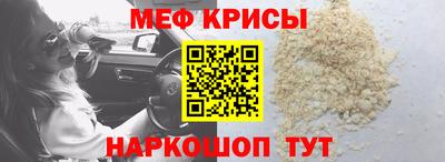 мефедрон Краснознаменск