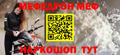 мефедрон Краснознаменск
