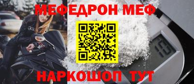 мефедрон Краснознаменск