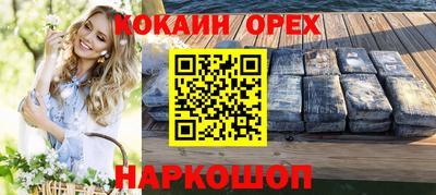 бошки Краснокаменск