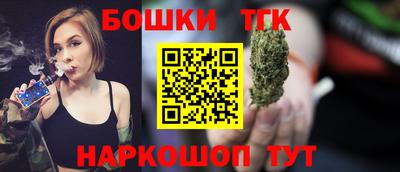 бошки Краснокаменск