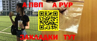 apvp Краснодар
