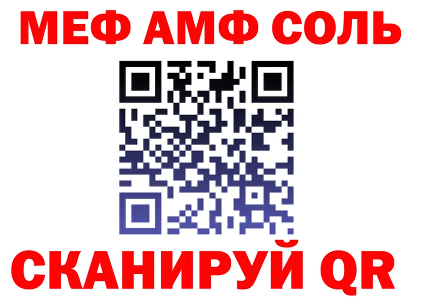 БУТИРАТ оксибутират зеркало shop mega Искитим