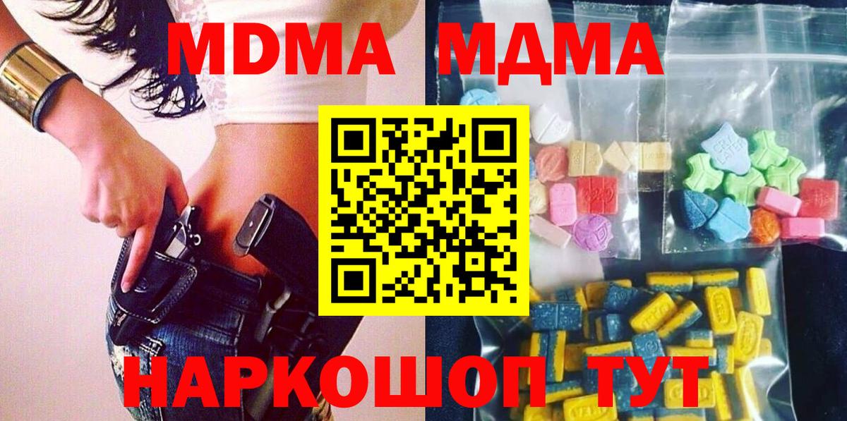 МДМА молли  МДМА VHQ  MDMA  Искитим  Вход с VPN 