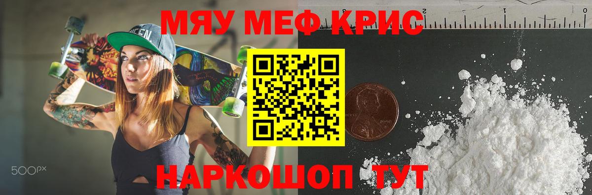 Мефедрон  Искитим