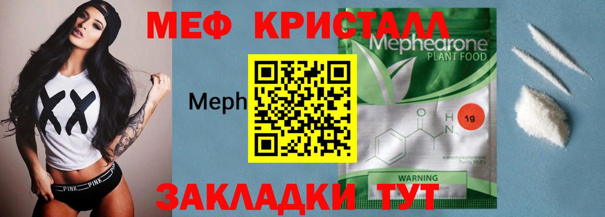Искитим  Мефедрон мяу мяу  Вход с VPN  Меф  Меф  МЯУ-МЯУ мука 