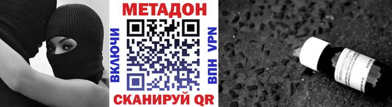 наркота  Искитим  МЕТАДОН кристалл 