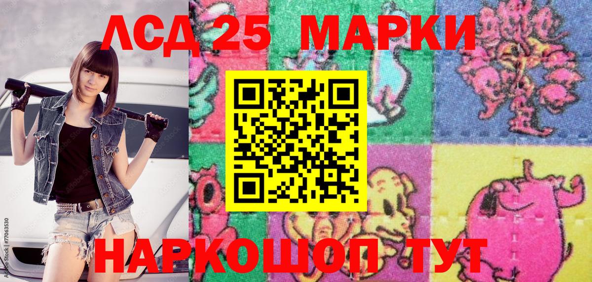 Марки 25I-NBOMe 1,8мг  Вход с VPN  Искитим 