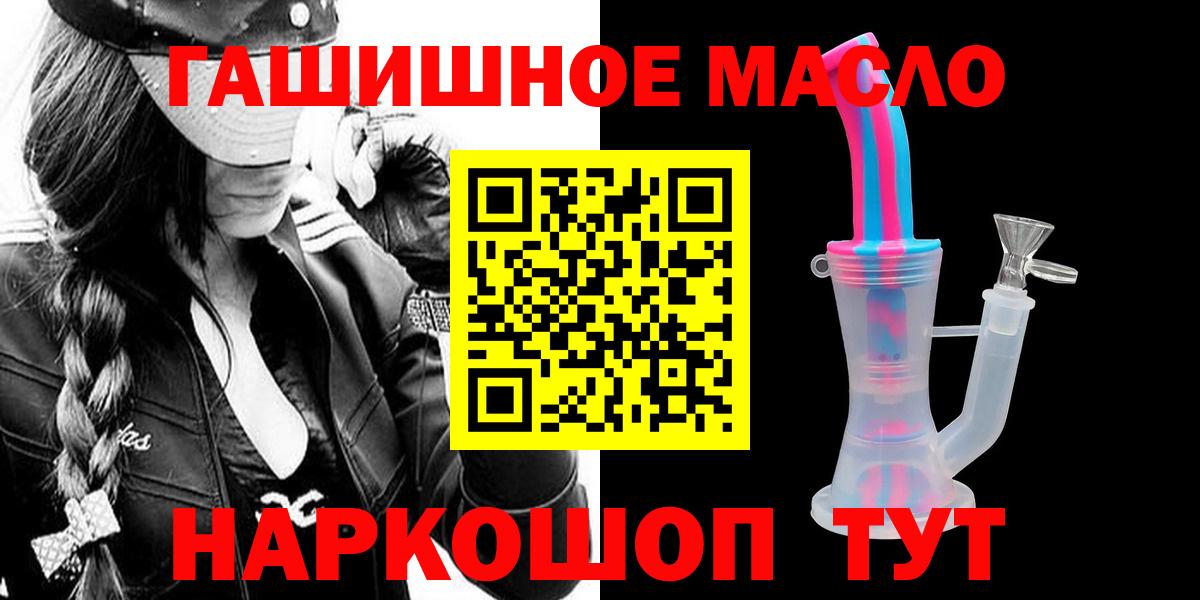 Искитим  ТГК жижа  купить наркотик  Вход с VPN 